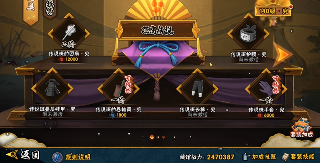 火影忍者忍具怎么合成