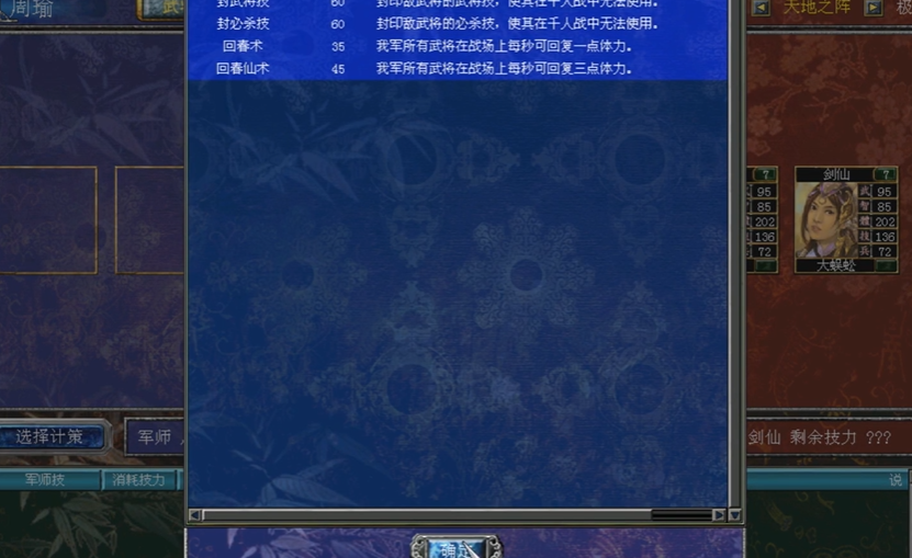 三国群英传7开局怎么升级 三国群英传7开局怎么升级