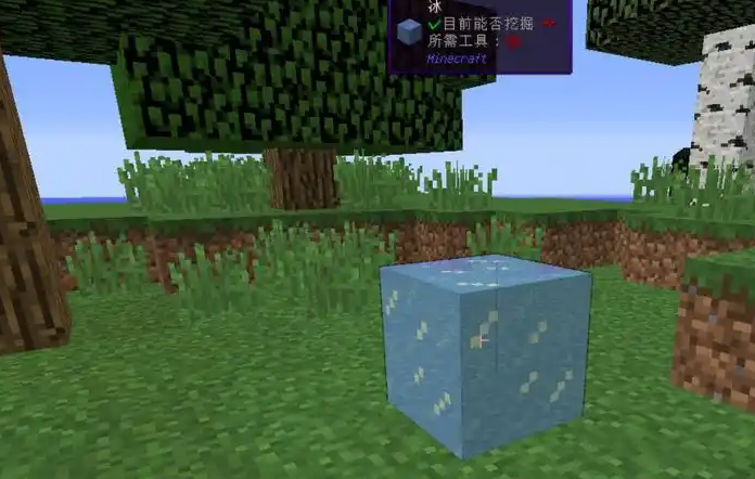 我的世界怎么能让冰化成水 我的世界怎么能让冰化成水