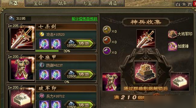 攻城掠地姜维出什么宝物