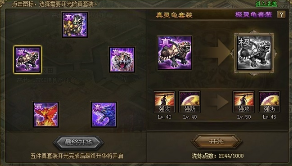 攻城掠地姜维出什么宝物