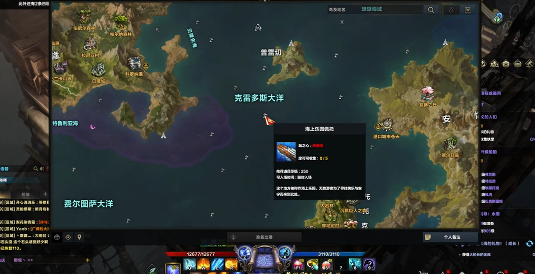 失落的方舟海上乐园佩托任务怎么过 失落的方舟海上乐园佩托任务怎么过