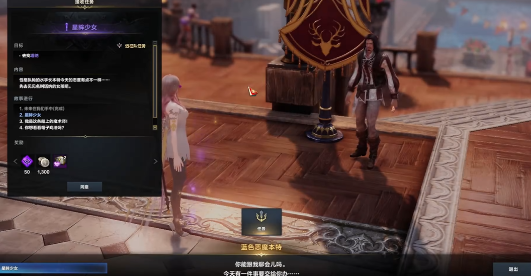 失落的方舟海上乐园佩托任务怎么过 失落的方舟海上乐园佩托任务怎么过