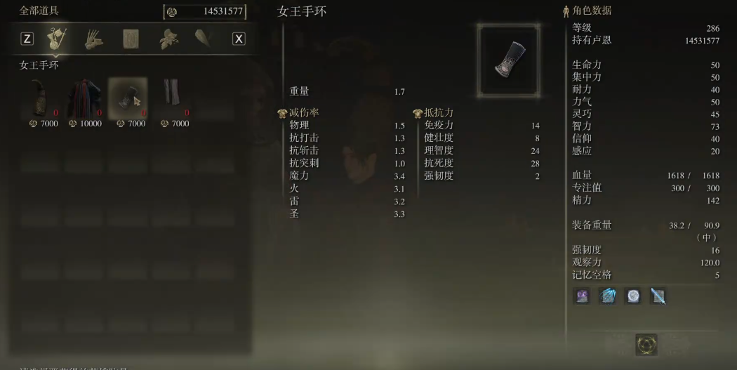 艾尔登法环毕业套装是什么 艾尔登法环毕业套装是什么