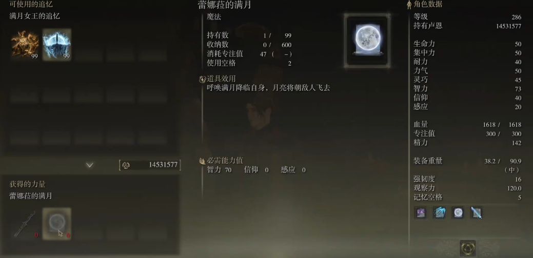 艾尔登法环毕业套装是什么 艾尔登法环毕业套装是什么