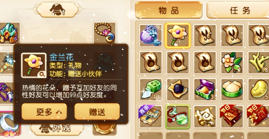 梦幻西游结拜金兰有什么用 梦幻西游结拜金兰有什么用