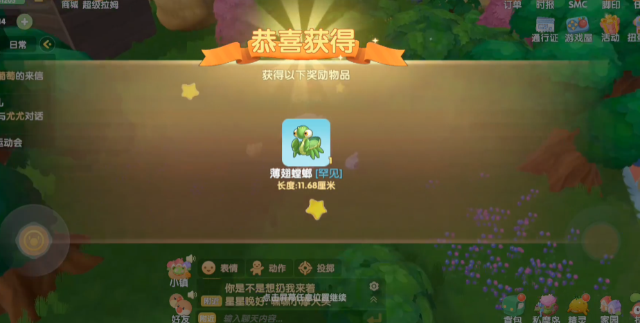 摩尔庄园萤火虫螳螂怎么抓 摩尔庄园萤火虫螳螂怎么抓