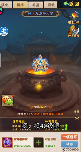 少年三国志陆逊带什么神器 少年三国志陆逊带什么神器