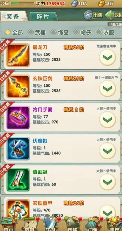 大掌门2什么加战力快 大掌门2什么加战力快
