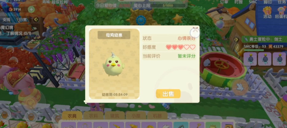 摩尔庄园牧畜机怎么用 摩尔庄园牧畜机怎么用