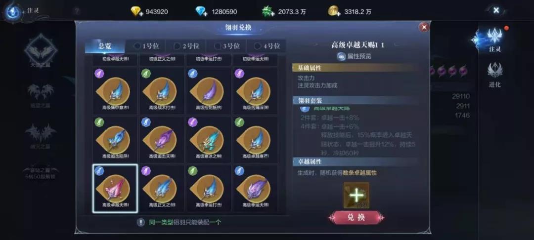 全民奇迹怎么快速获得体力 全民奇迹怎么快速获得体力