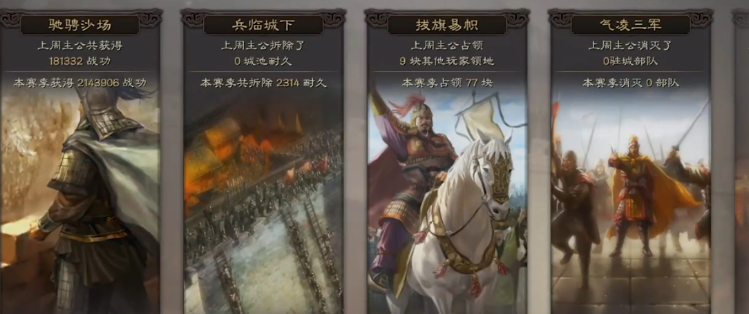 三国志战略版赤壁之战如何打