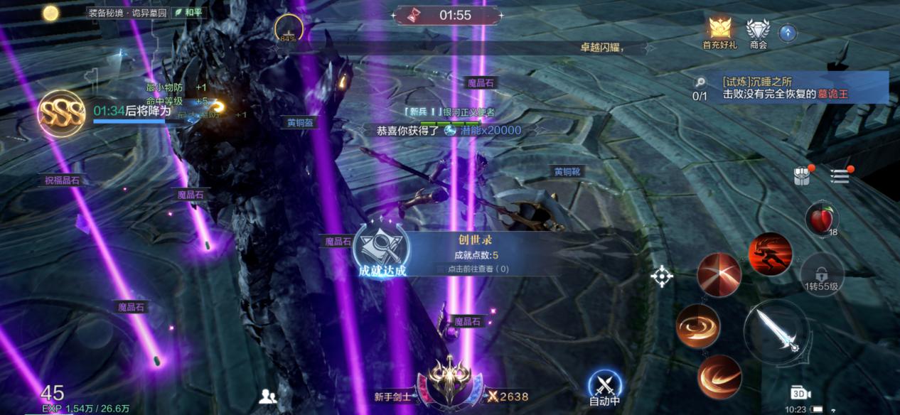 全民奇迹怎么快速获得体力 全民奇迹怎么快速获得体力