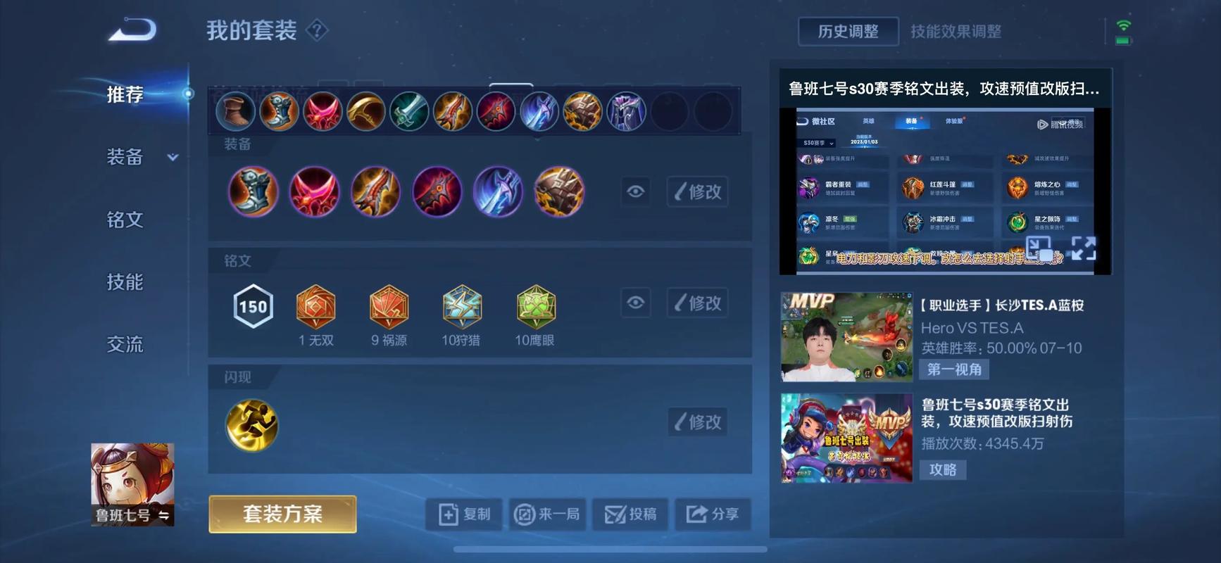 王者荣耀小鲁班出什么装 王者荣耀小鲁班出什么装