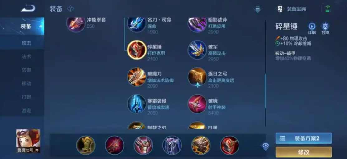 王者荣耀小鲁班出什么装 王者荣耀小鲁班出什么装