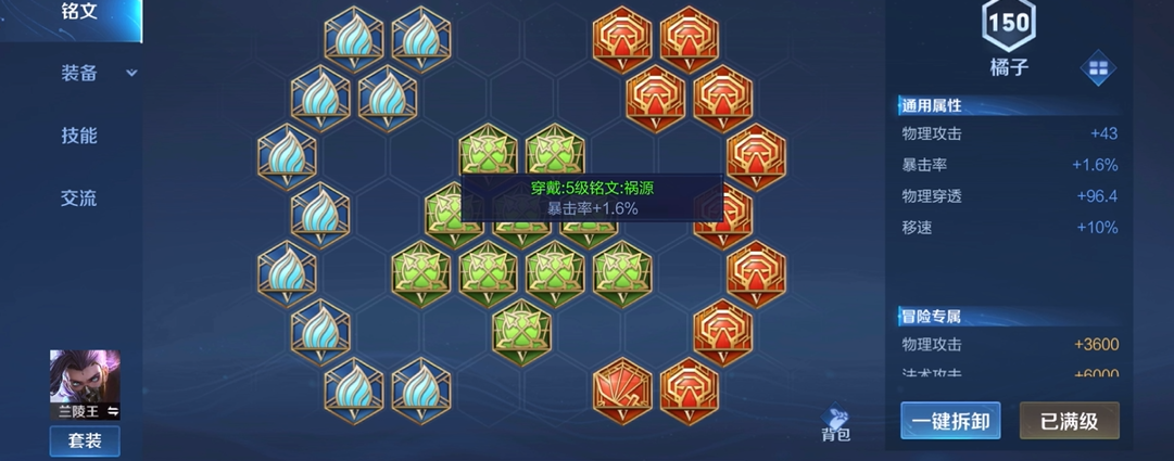 王者荣耀出装兰陵王出什么 王者荣耀出装兰陵王出什么