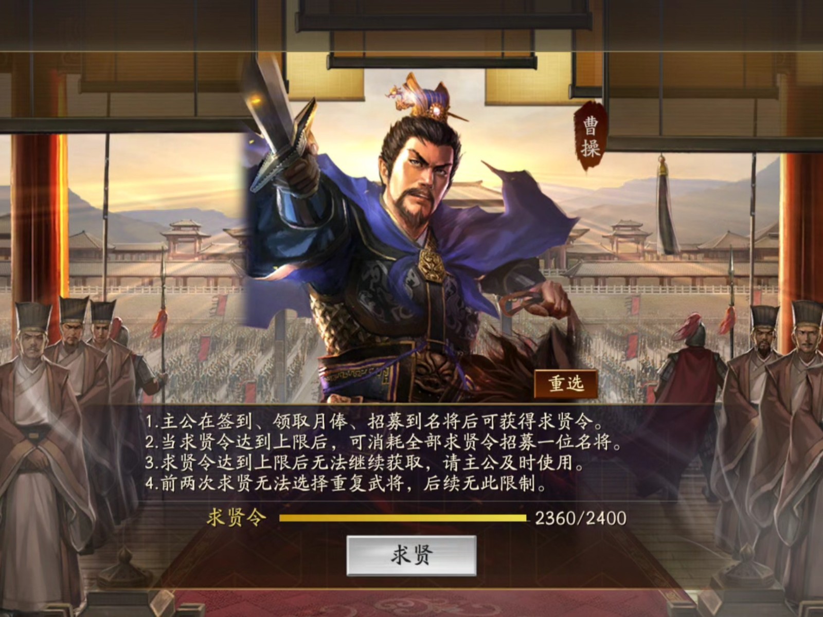 三国志战略版求贤令如何获得 三国志战略版求贤令如何获得