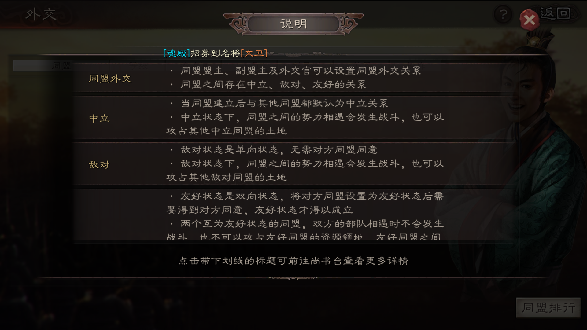 三国志战略版求贤令如何获得 三国志战略版求贤令如何获得
