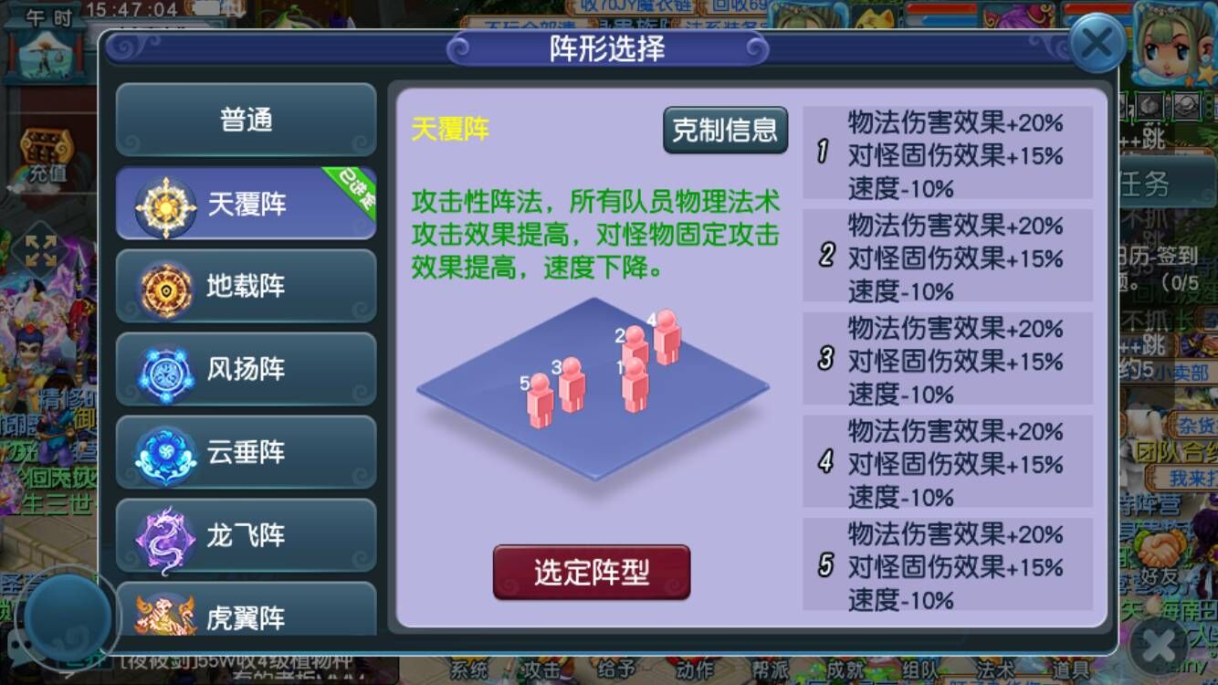 梦幻西游天覆阵怎么获得 梦幻西游天覆阵怎么获得