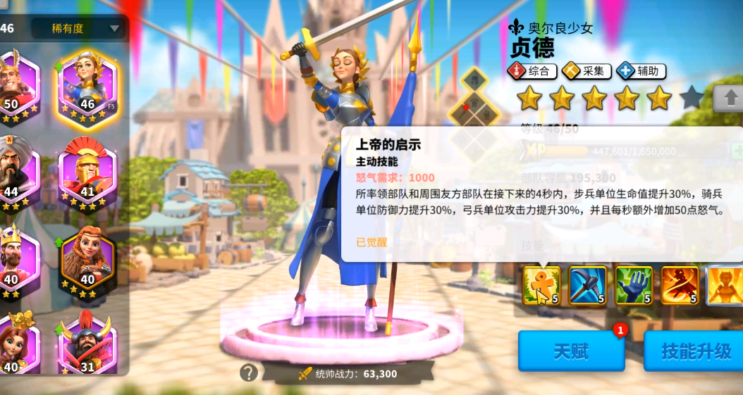 万国觉醒开局先选什么英雄