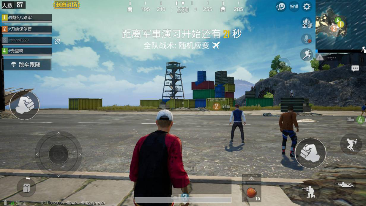 绝地求生怎么跳机场