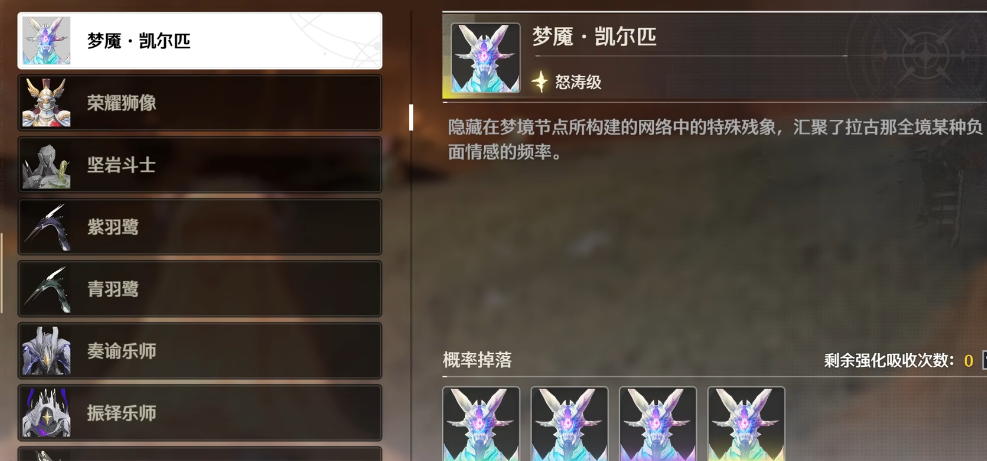 鸣潮梦魇龙在哪里