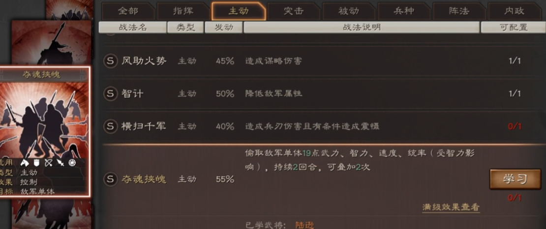 三国志战略版贾诩怎么样