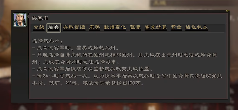 三国志战略版土匪有什么用