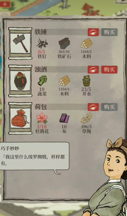 江南百景图怎样获得浊酒