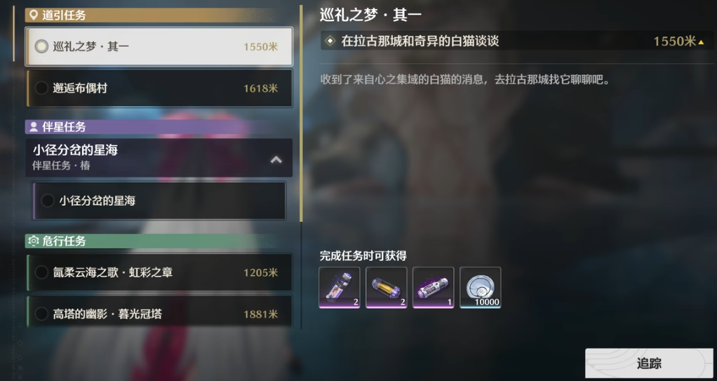 鸣潮白猫任务怎么推进