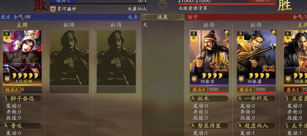 三国志战略版如何无伤打七级地 三国志战略版如何无伤打七级地