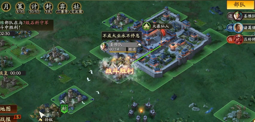 三国志战略版如何无伤打七级地 三国志战略版如何无伤打七级地