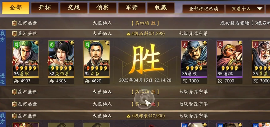 三国志战略版如何无伤打七级地 三国志战略版如何无伤打七级地