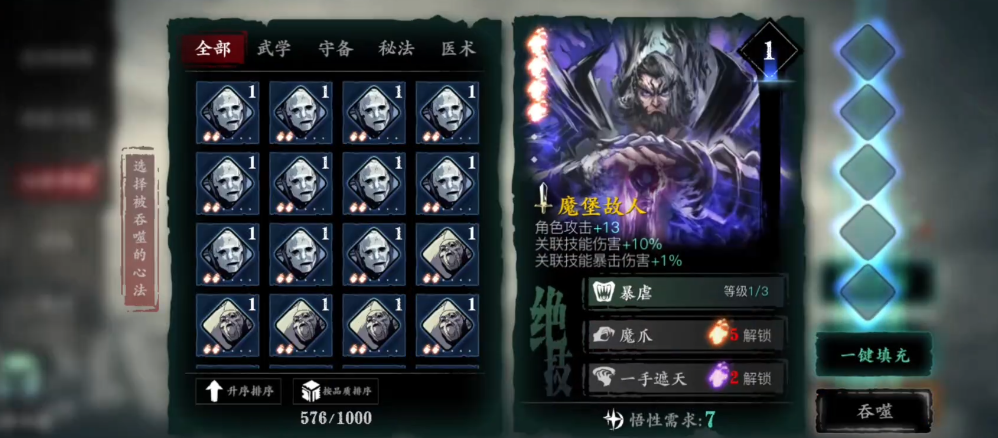 影之刃3心法升级经验怎么弄