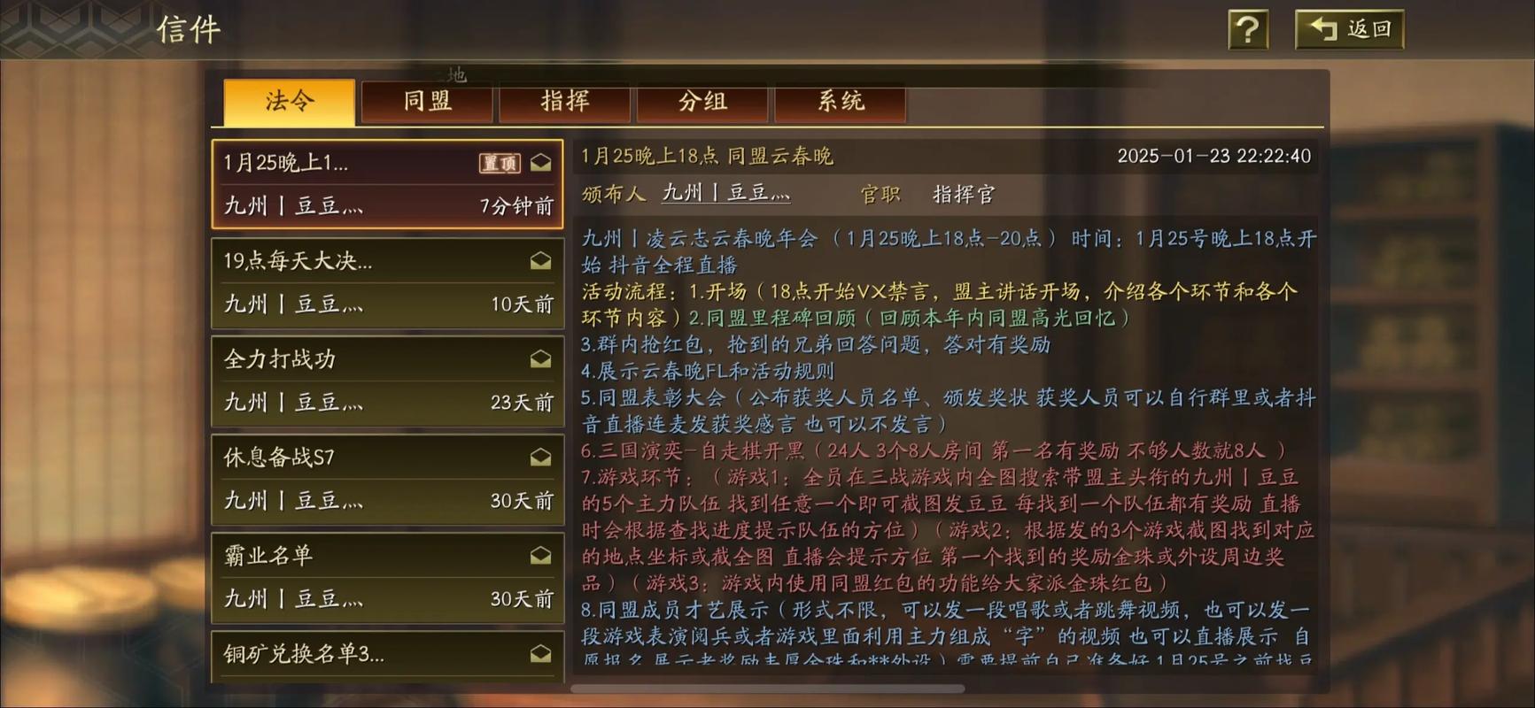 三国志战略版同盟如何外交 三国志战略版同盟如何外交