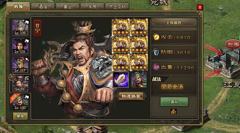 攻城掠地200甘宁怎么过