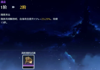 鸣潮清音值得买吗
