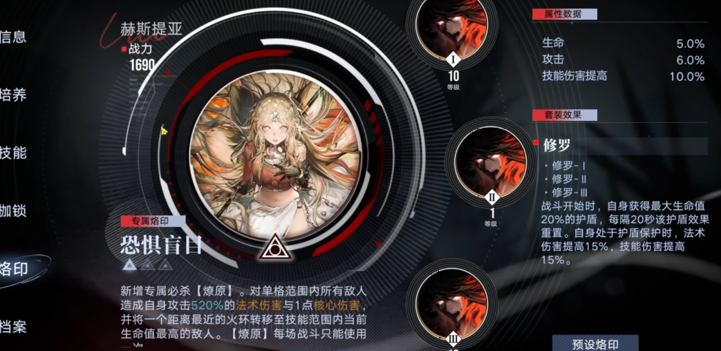 无期迷途的各种队都有什么用