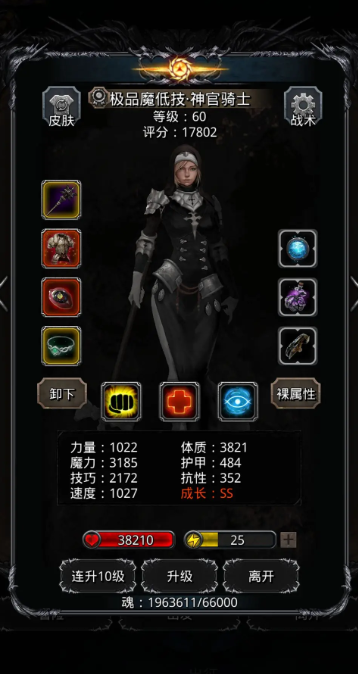 地下城堡2遗弃傀儡怎么选