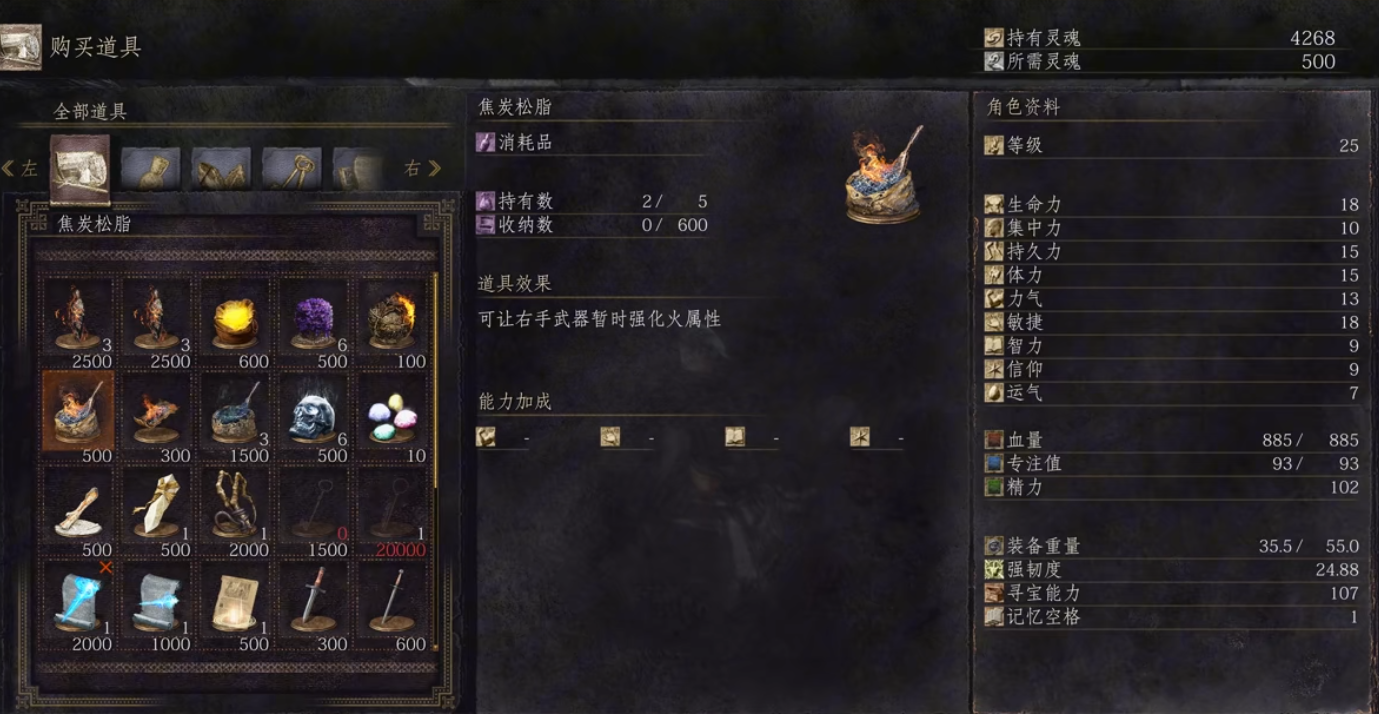 黑暗之魂3咒蚀大树怎么打
