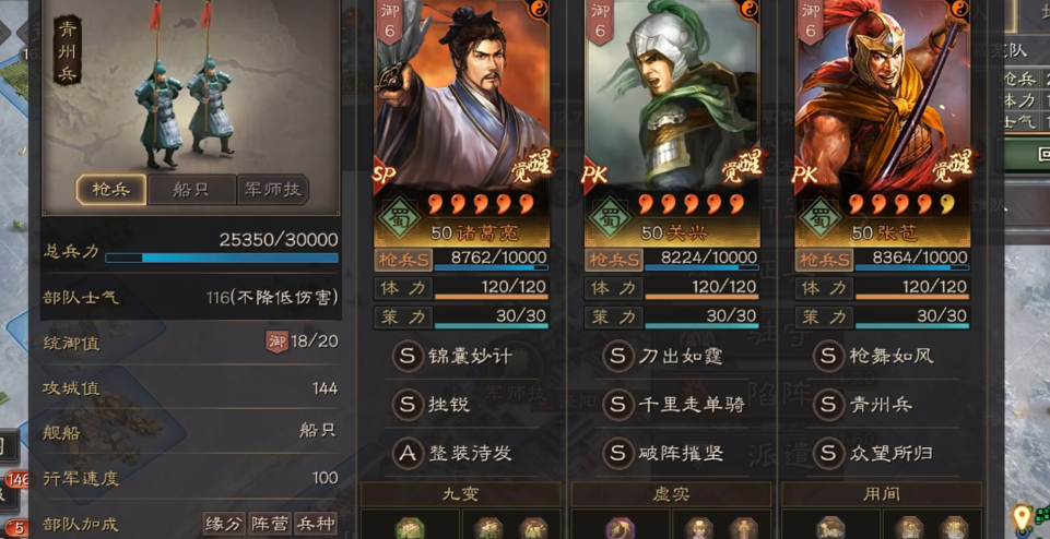 三国志战略版怎么刷野怪 三国志战略版怎么刷野怪