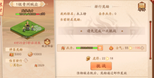 少年三国志2天下的石料怎么获得