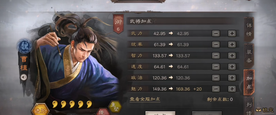 三国志战略版曹植有什么用 三国志战略版曹植有什么用