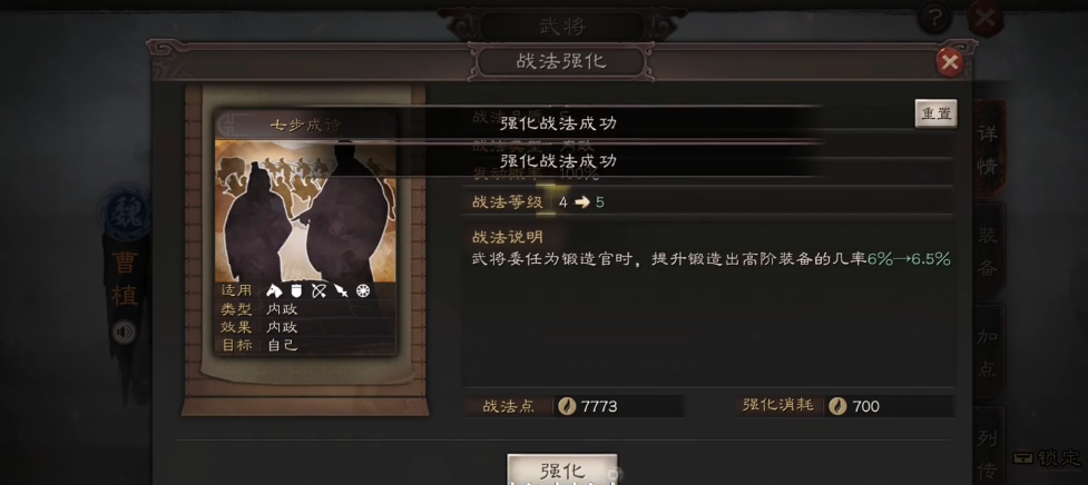 三国志战略版曹植有什么用 三国志战略版曹植有什么用