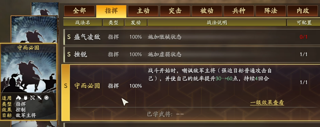 三国志战略版曹植有什么用 三国志战略版曹植有什么用