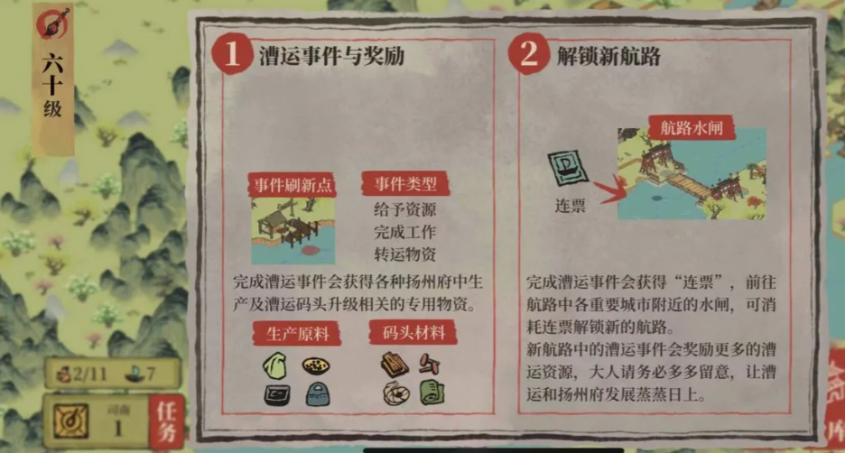 江南百景图压舱石有什么用 江南百景图压舱石有什么用