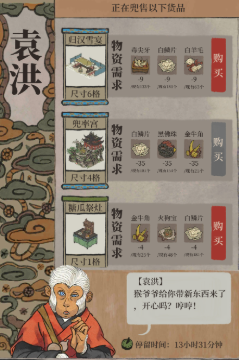 江南百景图金牛角什么用 江南百景图金牛角什么用
