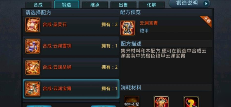 乱斗西游2如何用绛霞丹砾 乱斗西游2如何用绛霞丹砾