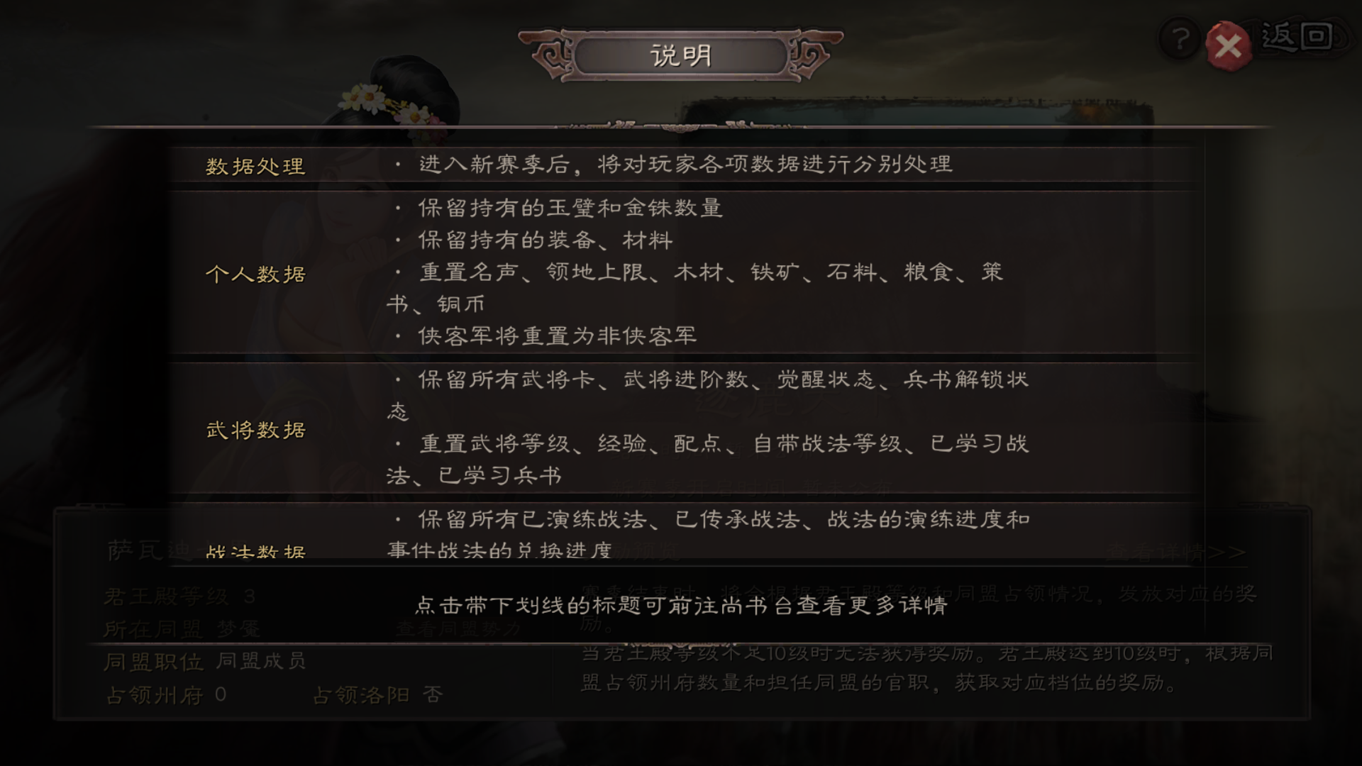 三国志战略版怎么加声望上限