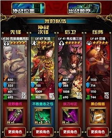 手机游戏星力队伍搭配策略